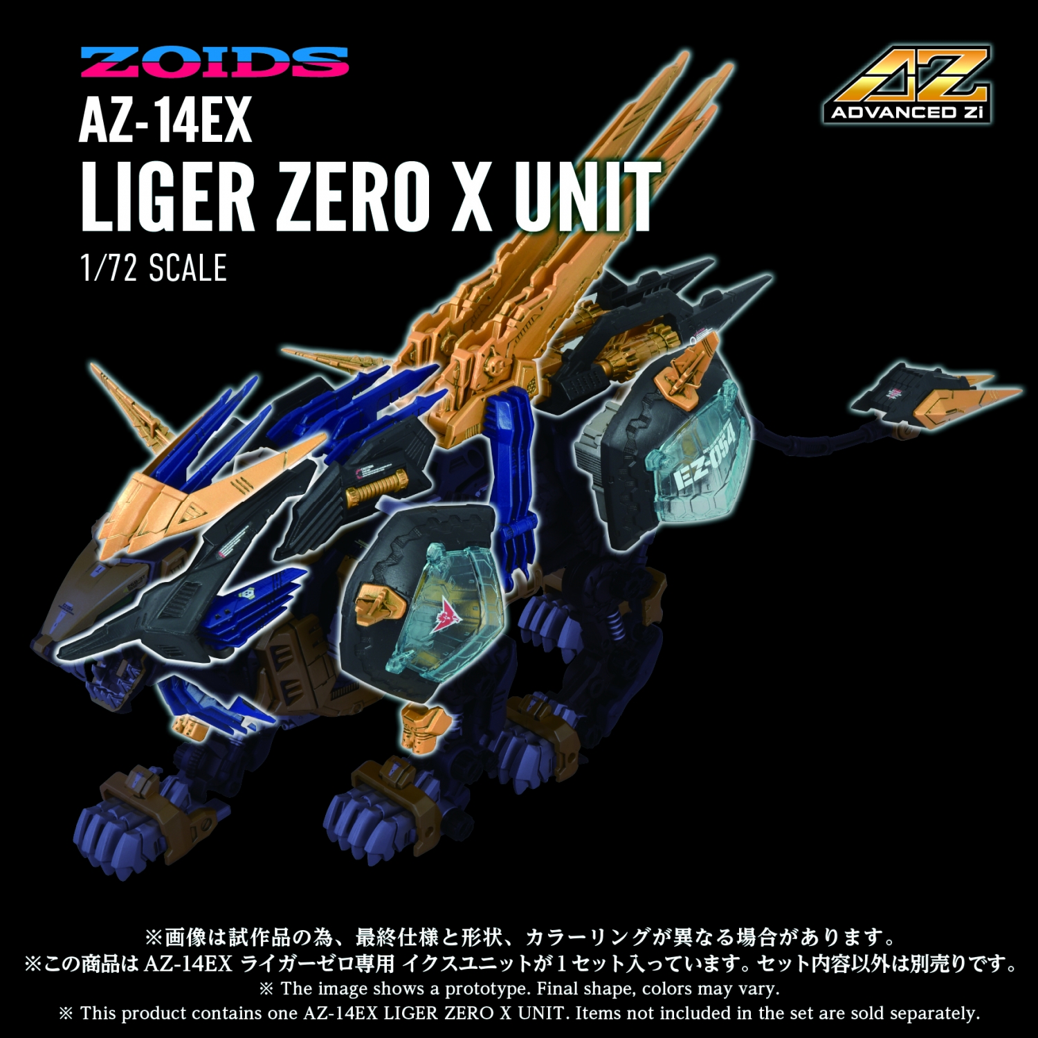 AZ-14EX Liger Zero X Unit